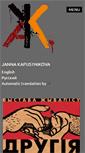 Mobile Screenshot of jannakapustnikova.belorus.by